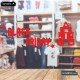 Vinilo adhesivo Black Friday escaparate infantil
